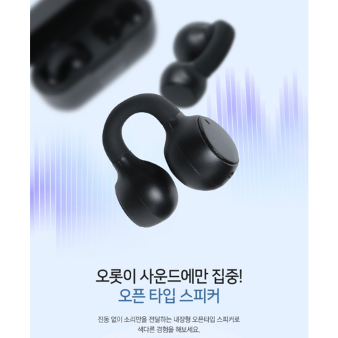 아이리버 무선 오픈형 블루투스 이어폰 후기 분석 - 패키지 구성품