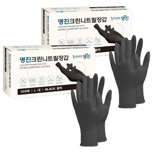 명진 크린 니트릴장갑 100개입, 블랙, 대(L), 2개
