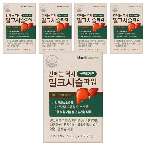 뉴트리가든 간에는 역시 밀크시슬 파워, 30정, 5박스