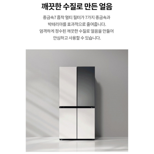 [색상선택형] LG전자 오브제컬렉션 860L 양문형 4도어 냉장고 메탈 ... 개봉기 | 실사용 후기 - 상품 이미지 4