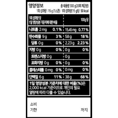 삼대오백 이에이에이 매실맛 300g, 1개 맛있게 먹은 솔직 후기 - 상품 이미지 2