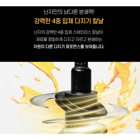 닌자 프로페셔널 초퍼 핸드블렌더 개봉기 | 실사용 후기 - 상품 이미지 4