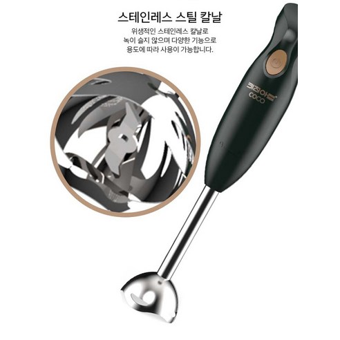 키친아트 코코 핸드블렌더 이미지 4