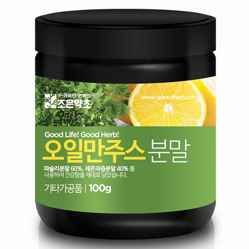 조은약초 오일만주스 분말 가루 100g, 1개 맛있게 먹은 솔직 후기 썸네일