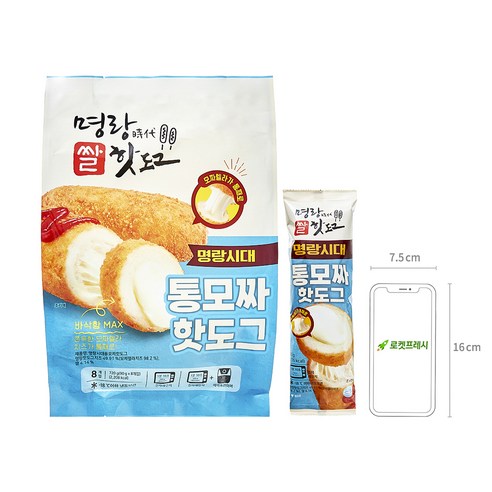 명랑 통모짜 핫도그에 케첩과 머스타드 소스를 뿌린 모습