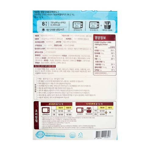 명랑시대쌀핫도그 통모짜 핫도그 냉동 제품 패키지 상세 이미지