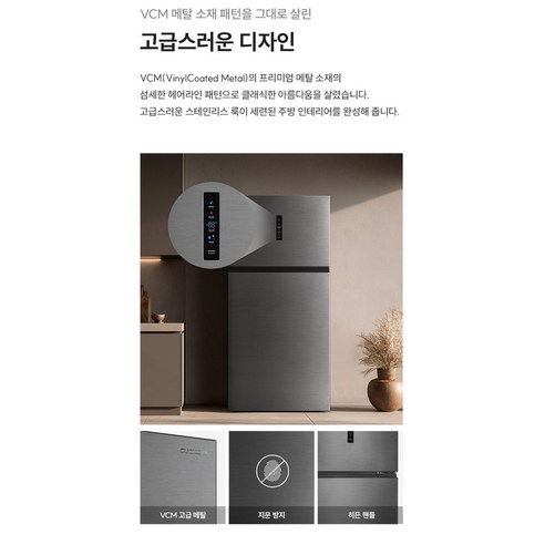 쿠쿠 미식컬렉션 스마트쿨링 502L 2도어 냉장고 방문설치 이미지 4