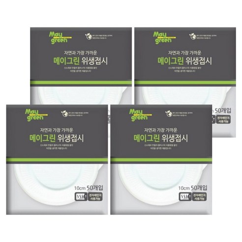 Maygreen 위생접시 10cm, 50개입, 4개 - 일회용접시 | 쿠팡