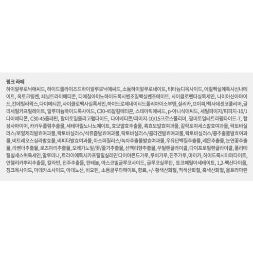 에이지투웨니스 뉴오리지널 트윙클 에디션 후기 분석 - 브랜드 공식 로고