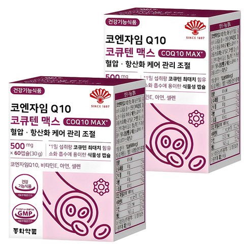 동화약품 코엔자임 큐10 코큐텐 맥스 혈압 항산화 케어 관리 조절 30g... 맛있게 먹은 솔직 후기 - 상품 이미지 1