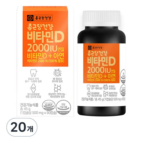 종근당건강 비타민D 2000IU