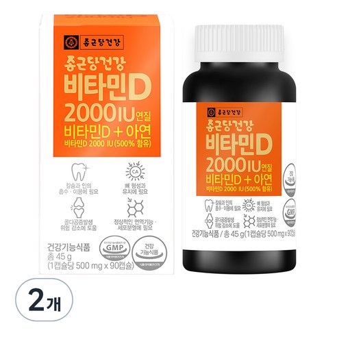 종근당건강 정품 비타민D 2000IU 90정, 2개 솔직 후기 | 실사용자 리뷰 분석 - 상품 이미지 1