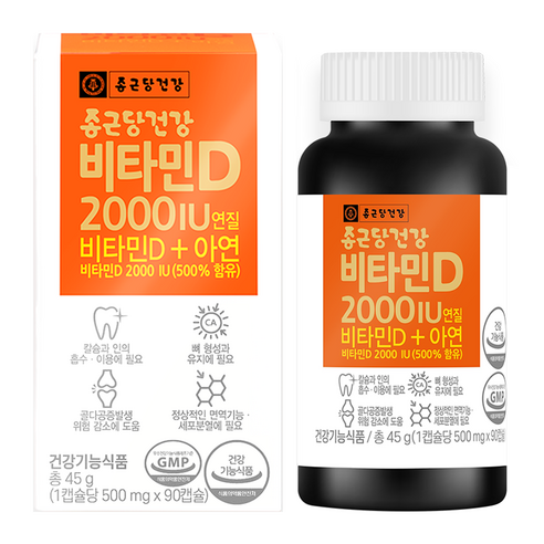 종근당건강 정품 비타민D 2000IU 90정, 1개 솔직 후기 | 실사용자 리뷰 분석 - 상품 이미지 1