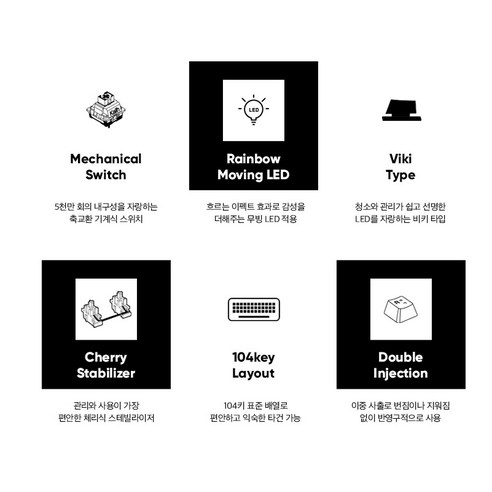 빛나는 당신의 공간, 앱코 축교환 레인보우 무빙 LED 기계식 키보드로 완성하세요!