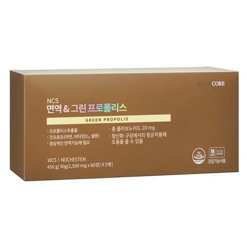 뉴트리코어 NCS 면역 앤 그린 프로폴리스 60정, 5개 실사용 후기 | 효과 있을까? 썸네일