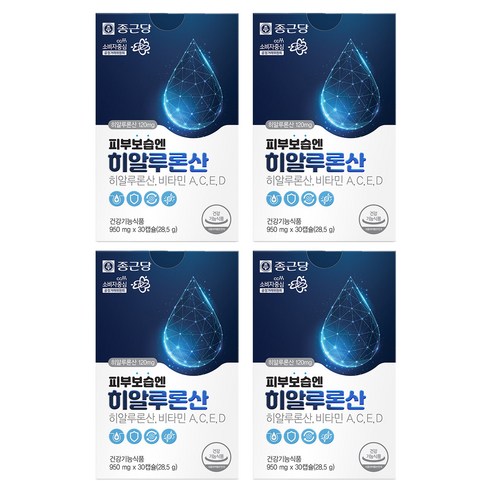종근당 피부보습엔 히알루론산 30정, 4개 맛있게 먹은 솔직 후기 썸네일