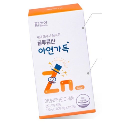 함소아 글루콘산 아연가득 120정, 1개 맛있게 먹은 솔직 후기 - 상품 이미지 3
