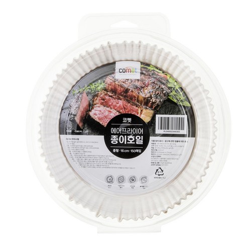 코멧 에어프라이어 종이호일 중형 16 cm 실사용 후기 | 효과 있을까? 썸네일