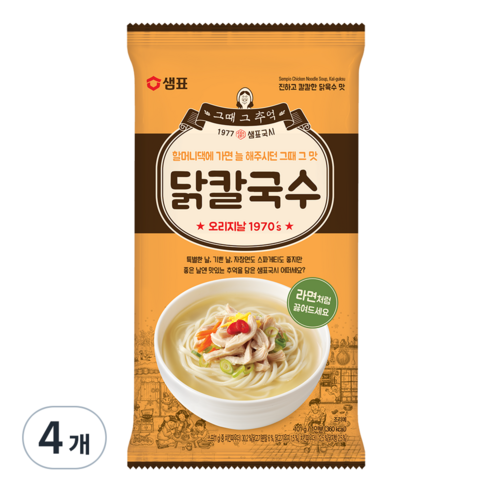 텅 빈 냉장고 앞에서 한숨 쉬는 당신을 위한 솔루션 닭칼국수
