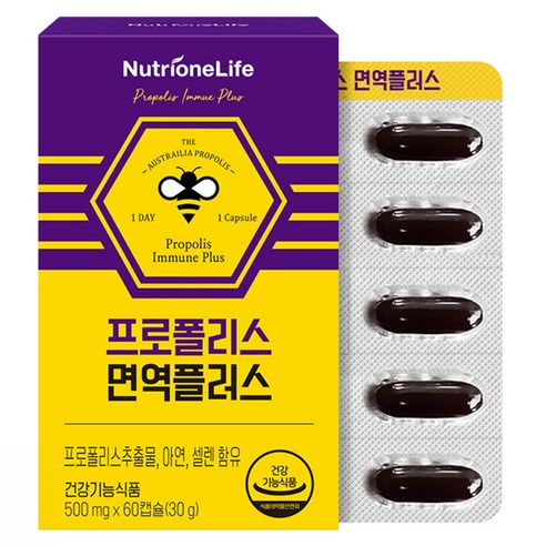 뉴트리원 프로폴리스 면역 플러스 60정, 1개 실사용 후기 | 효과 있을까? - 상품 이미지 1