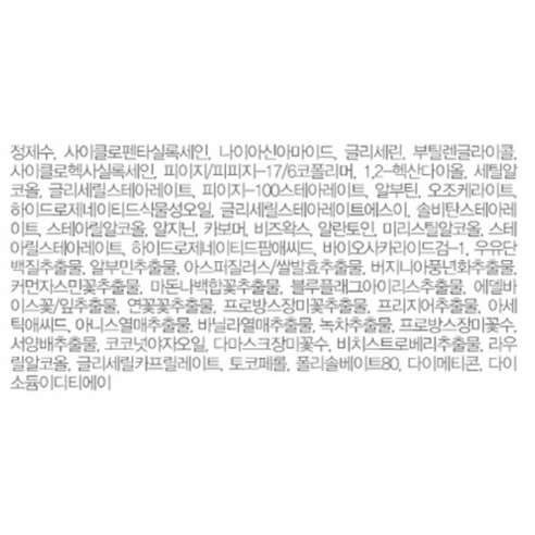 뷰티레시피 스노우화이트 멜라 스탑 화이트닝 크림 솔직 후기 | 실사용자 리뷰 분석 - 상품 이미지 2