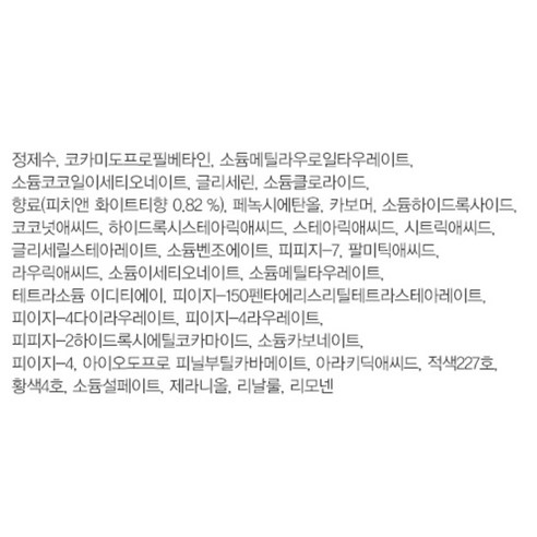 도브 화이트피치 리밸런싱 바디워시 후기 분석 - 상세 성분 확인