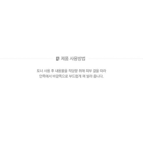 더페이스샵 라이스 앤 세라마이드 모이스처 에멀젼 이미지 3