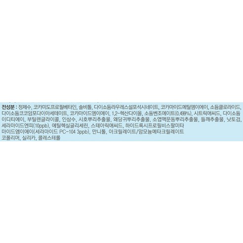 일리윤 세라마이드 아토 6.0 탑투토 바디워시 후기 - 최종 패키징 모습