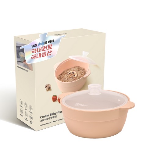 실리만 국내생산 크림 실리콘 이유식 찜기(대) 750ml 크림피치 1개, 대(189 x 156 x 102 mm)