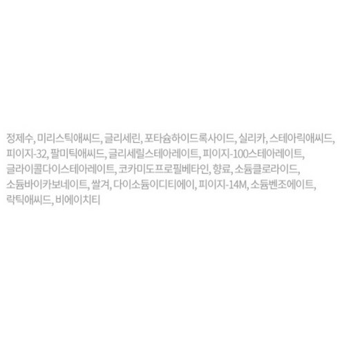 에뛰드 베이킹파우더 B.B딥 클렌징폼 이미지 3