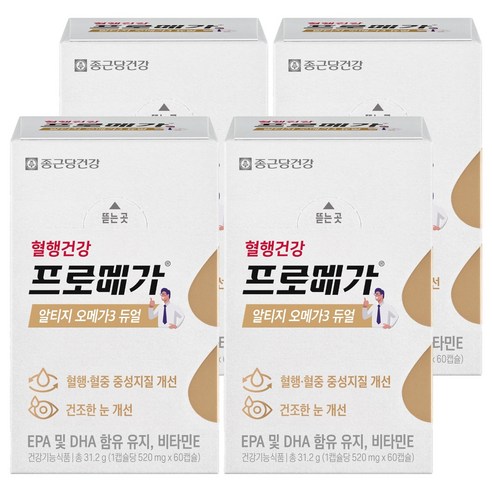 종근당건강 프로메가 알티지 오메가3 듀얼 60정, 4개 솔직 후기 | 실사용자 리뷰 분석 - 상품 이미지 1