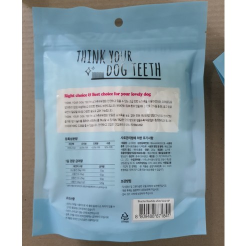 띵크유어도그티 강아지 우유껌 스틱형 이미지 3