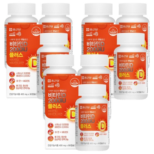 종근당 비타민D 2000IU 플러스, 90정, 9개