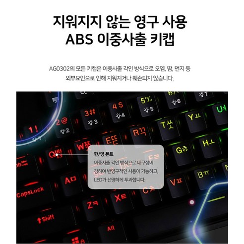 에이투 게이밍 LED 기계식 유선 일반형 키보드 USB 리니어 후기 분석 - USB 연결부 및 케이블 내구성