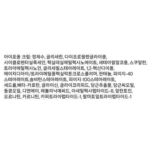이자녹스 에이지 포커스 프라임 더블 이펙트 아이포올 크림 특별 기획 세트 이미지 3