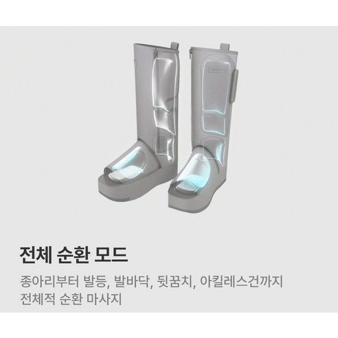 닥터라이프 무선 온열 공기압 종아리 발 안마기 후기 분석 - 착용 컷 및 압박감 테스트