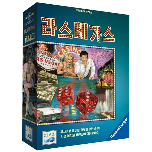 짜릿한 베팅, 전략적 승부! 라벤스부르거 라스베가스 한글판으로 라스베가스의 흥분을 경험하세요!