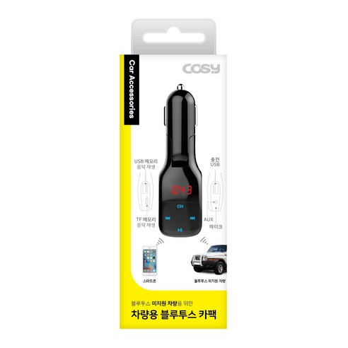 코시 차량용 블루투스 카팩 이미지 4