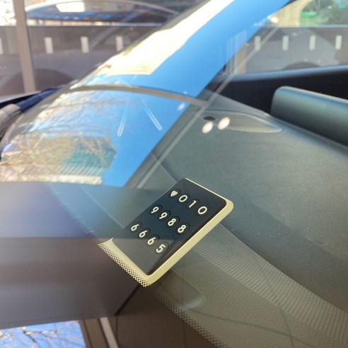 훠링 안심번호 자동차 틈새 주차번호판 이미지 3