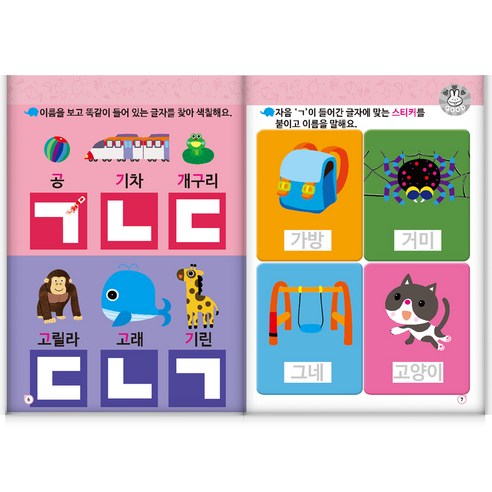 홈스쿨 워크북 만3세 전 10권 세트 후기 분석 - 한글 및 수학 구성품 상세