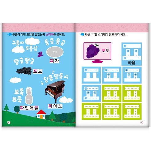 홈스쿨 워크북 만3세 전 10권 세트 후기 분석 - 내부 본문 디자인