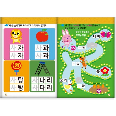 홈스쿨 워크북 만3세 전 10권 세트 후기 분석 - 선긋기 및 그리기 활동