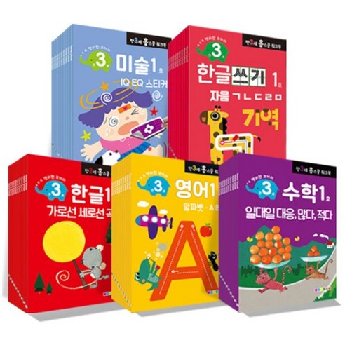 홈스쿨 워크북 만3세 전 10권 세트 후기 분석 - 10권 전체 나열 샷