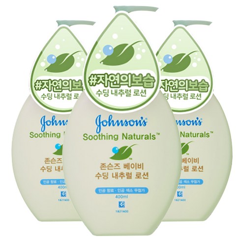 존슨즈베이비 수딩 내추럴 너리싱 로션, 3개, 400ml