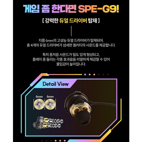 사운드판다 게이밍 유선이어폰 개봉기 | 실사용 후기 - 상품 이미지 4