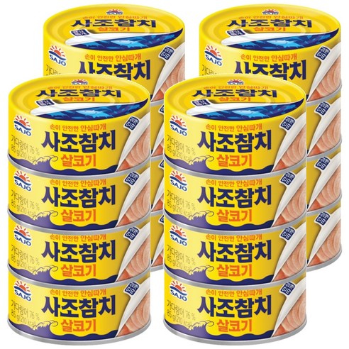 캔 따개 전쟁, 이제 그만! 잃어버린 당신의 시간을 되찾으세요 사조참치85
