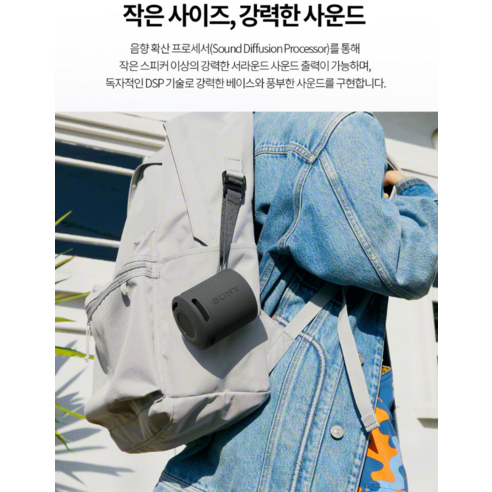 다양한 활용 모습을 보여주는 소니 SRS-XB100