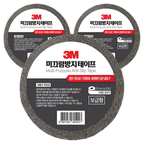 쓰리엠 보급형 안티슬립 다목적용 미끄럼방지 테이프 블랙 50mm x 15m, 3개