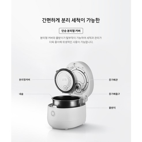 내솥 및 용량 표시