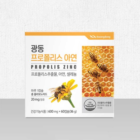 광동 프로폴리스 아연 60정, 2개 실사용 후기 | 효과 있을까? - 상품 이미지 2